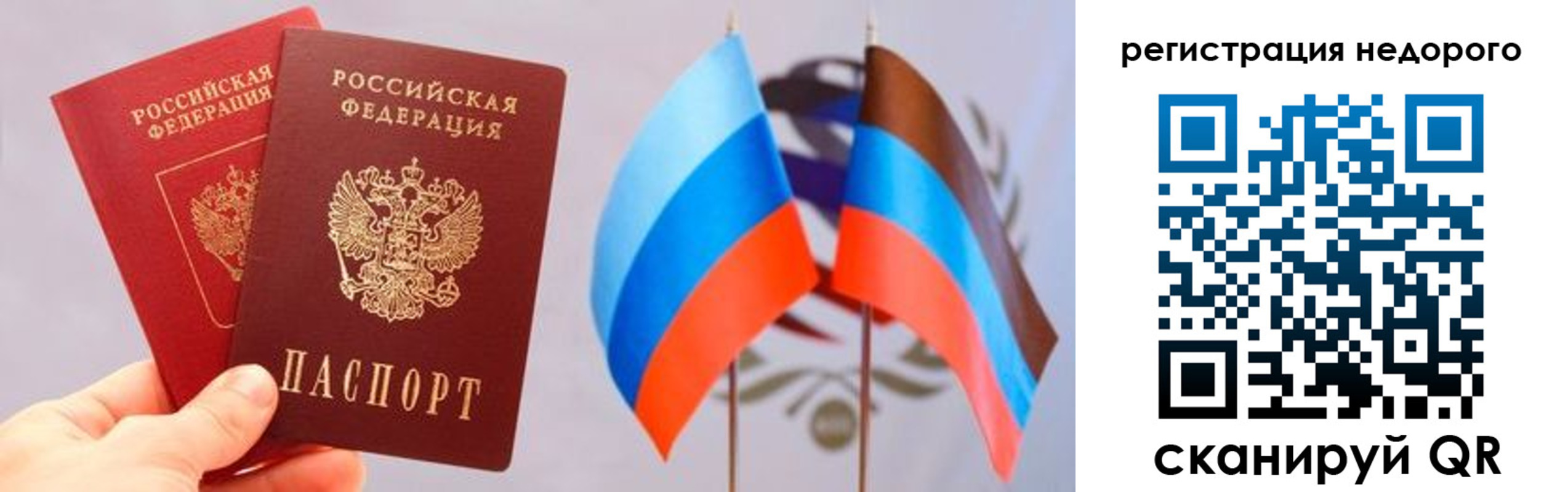 прописка для школы в Никольском