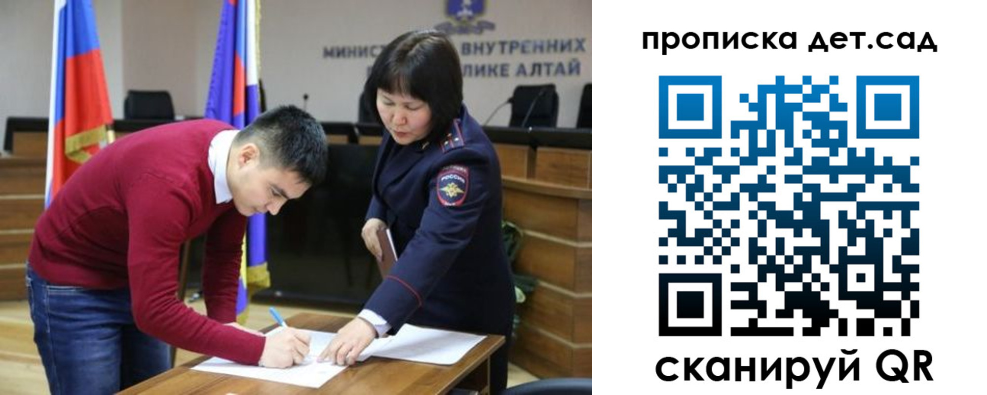 временная регистрация в Никольском