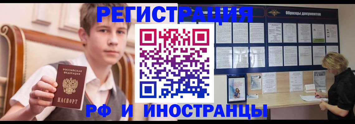 прописка для военкомата в Никольском