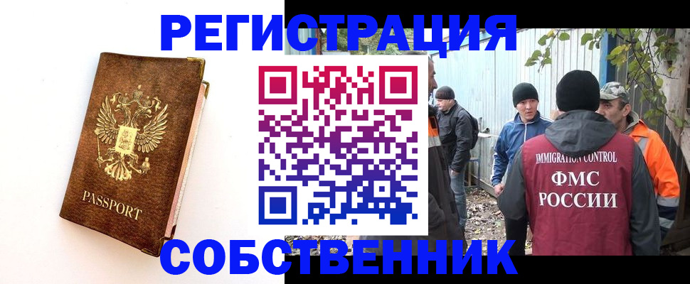 прописка в квартире в Никольском